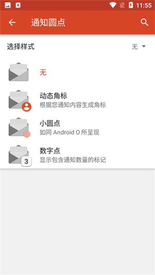 nova啟動(dòng)器