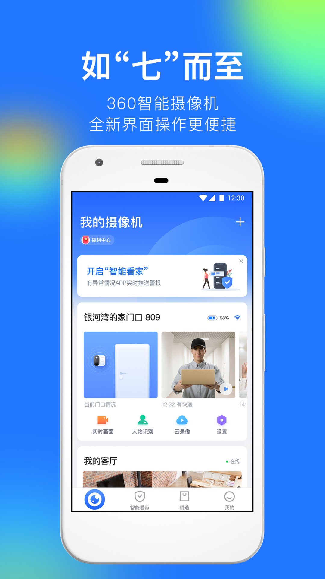 360攝像機(jī)