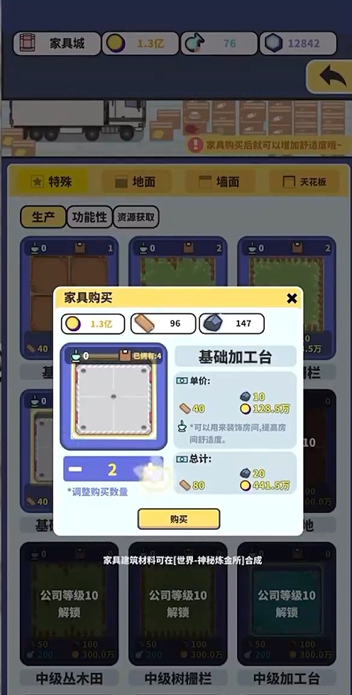 網(wǎng)紅奶茶店養(yǎng)成記