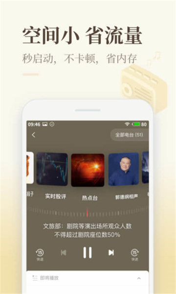 喜马拉雅听书极速版1