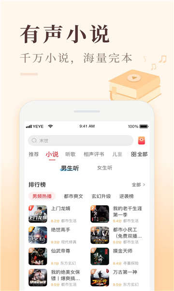 喜马拉雅听书极速版2