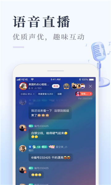喜马拉雅听书极速版4
