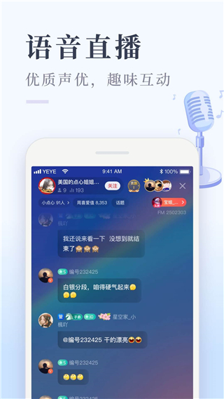 喜馬拉雅聽書極速版
