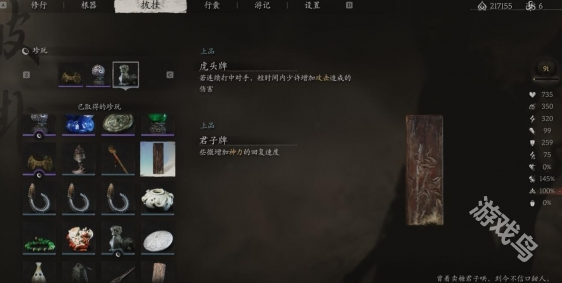 黑神話悟空君子牌怎么獲得