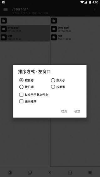 mt管理器中文版截圖3