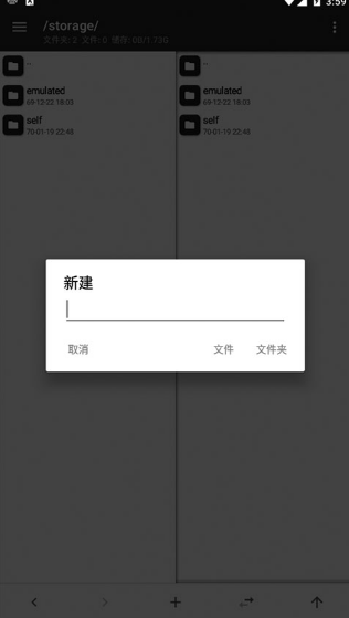 mt管理器中文版截圖4