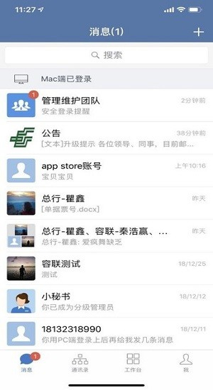 邮e联app1