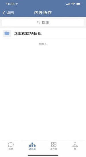 邮e联app3
