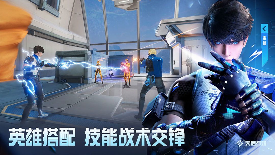 天啟行動測試版截圖5
