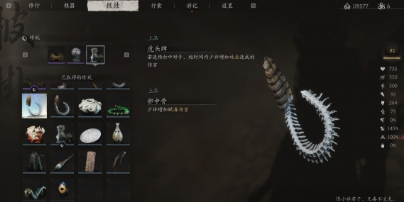 黑神話悟空卵中骨怎么獲得
