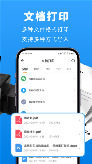 brother打印機(jī)截圖2