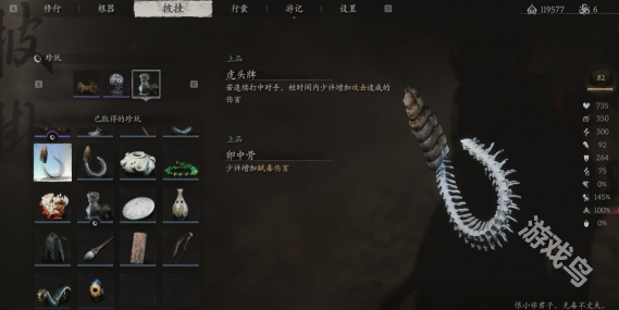 黑神話悟空卵中骨怎么獲得
