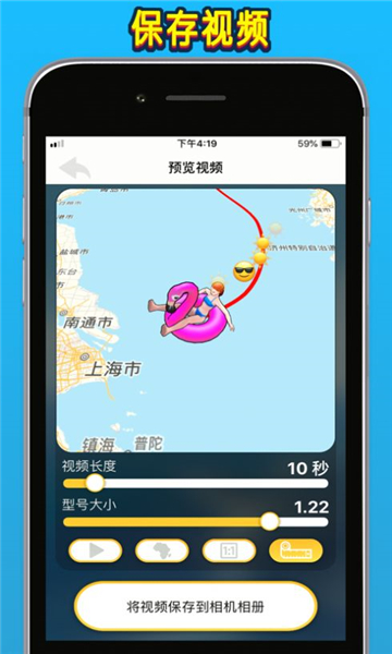travelboast旅行地圖截圖2