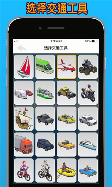 travelboast旅行地圖截圖3