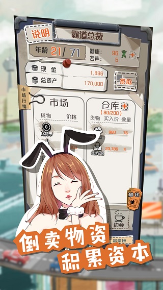 一億小目標(biāo)截圖5