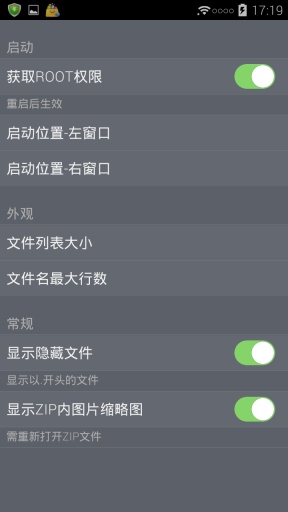 mt管理器舊版本截圖3
