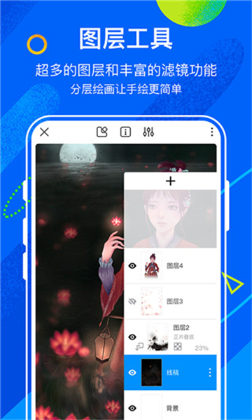 熊貓繪畫app截圖1