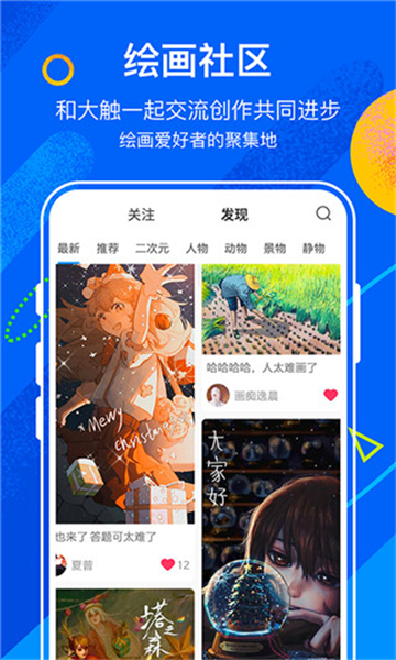 熊貓繪畫app截圖2