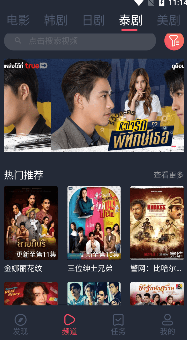 豚豚剧动漫app3