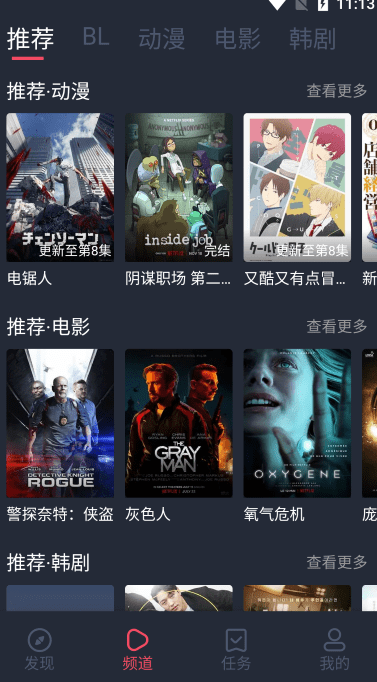 豚豚剧动漫app4