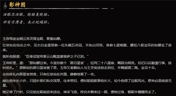 黑神話悟空紫云山蛇精是什么身份