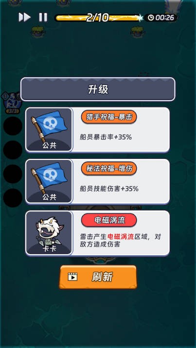 蜜雪神奇英雄截图1