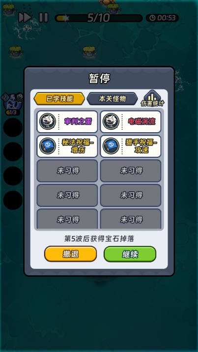 蜜雪神奇英雄截图4