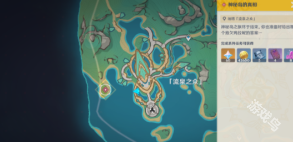 原神神秘島真相任務(wù)怎么做