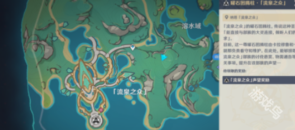 原神神秘島真相任務(wù)怎么做