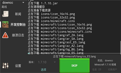 pojavlauncher啟動器截圖4