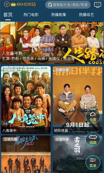 4k影音tv截圖1