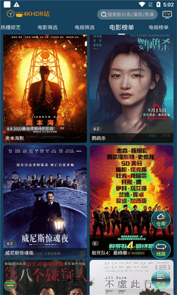 4k影音tv截圖3
