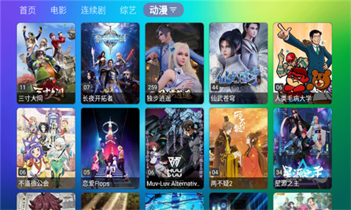 龍門影視紀念版tv電視版截圖1