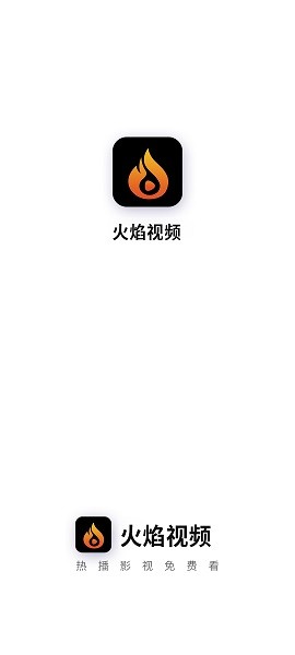 火焰視頻截圖1