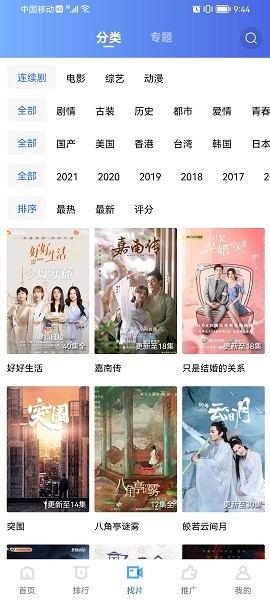 火焰視頻截圖2