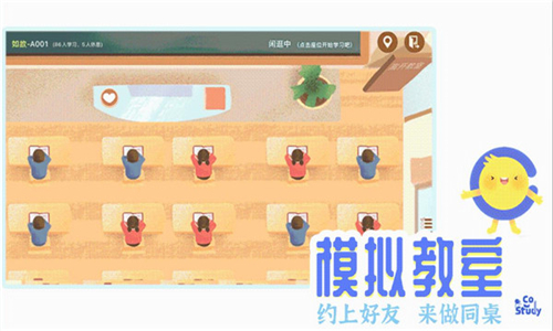 costudy截圖1