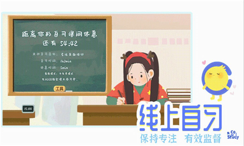 costudy截圖2