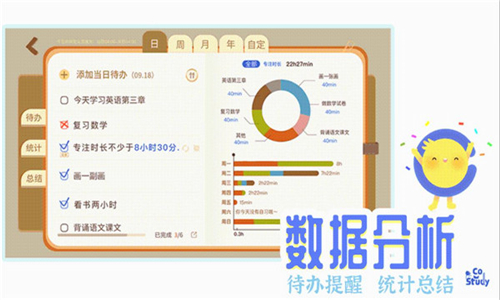 costudy截圖3