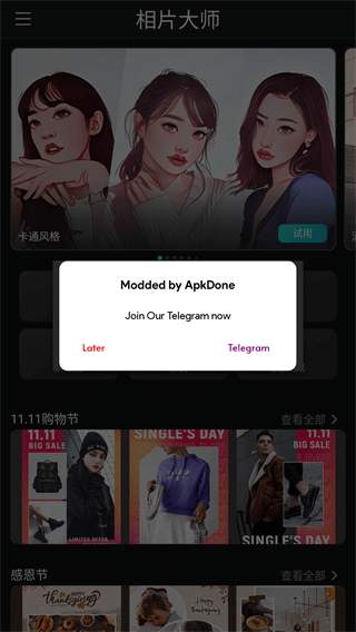 相片大師