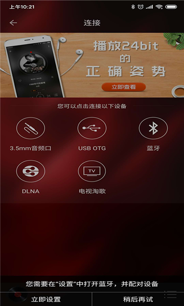 hifi音樂專業(yè)版截圖1
