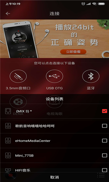hifi音樂專業(yè)版截圖3