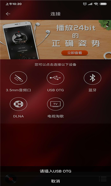 hifi音樂專業(yè)版截圖2