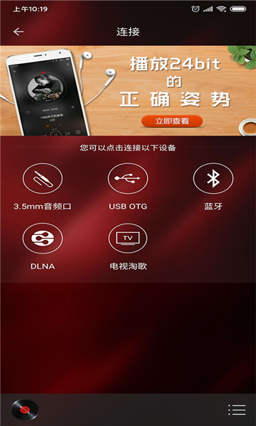 hifi音樂專業(yè)版截圖4