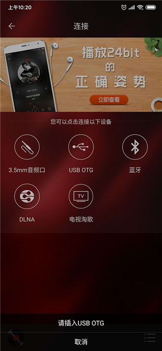 hifi音樂專業(yè)版