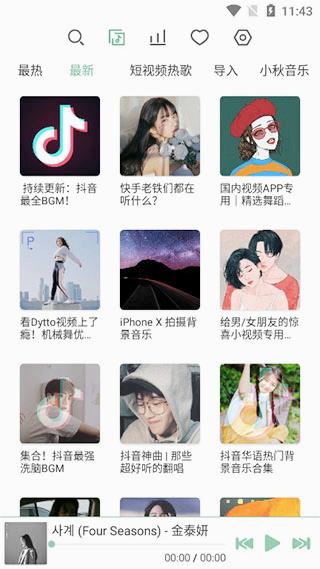 洛雪音樂app截圖1