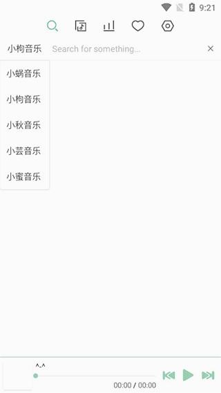 洛雪音樂app截圖2