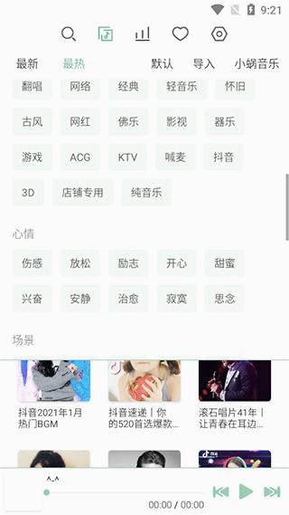 洛雪音樂app截圖4
