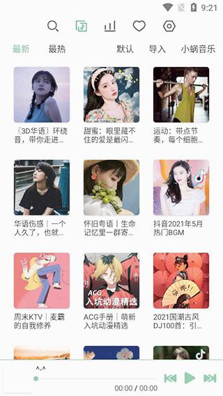洛雪音樂app截圖5