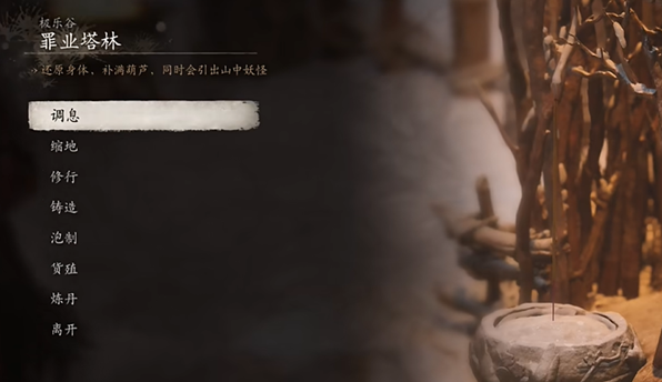 黑神話悟空千年人參種子在哪
