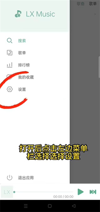 洛雪音樂app